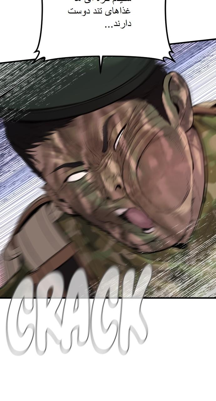 Manager Kim Chap 103 - Next Chap 104