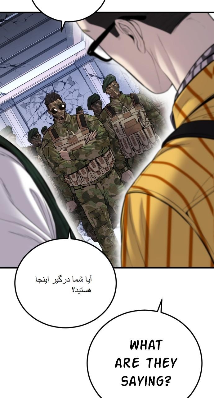 Manager Kim Chap 103 - Next Chap 104