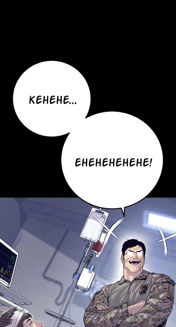 Manager Kim Chap 127 - Next Chap 128