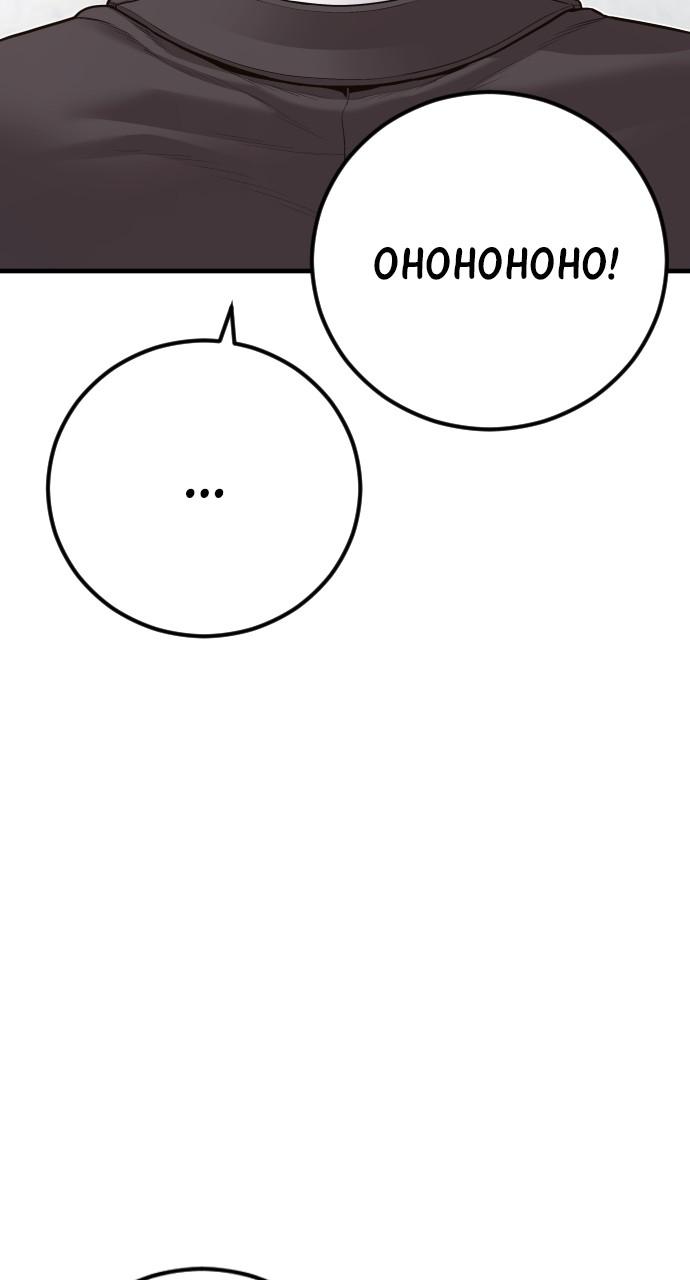 Manager Kim Chap 124 - Next Chap 125