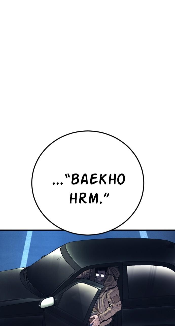 Manager Kim Chap 139 - Next Chap 140