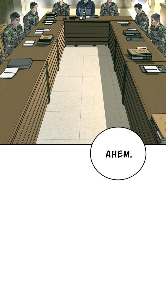 Manager Kim Chap 132 - Next Chap 133