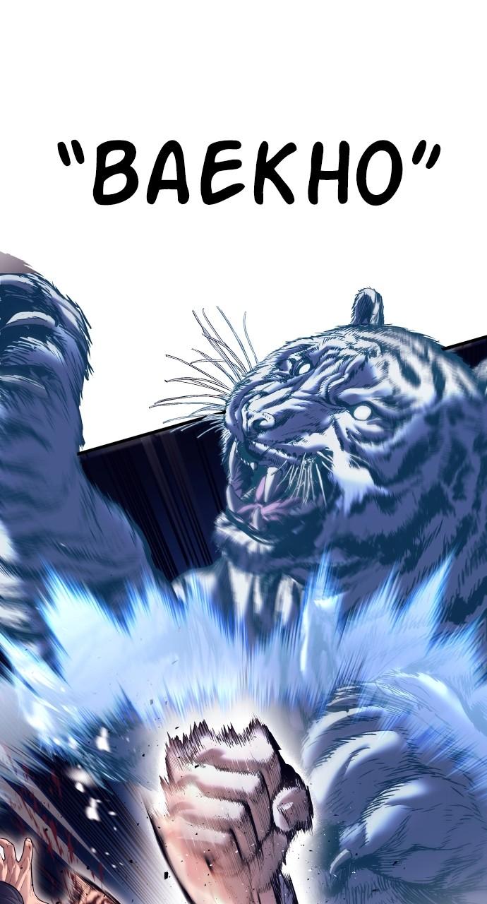 Manager Kim Chap 144 - Next Chap 145