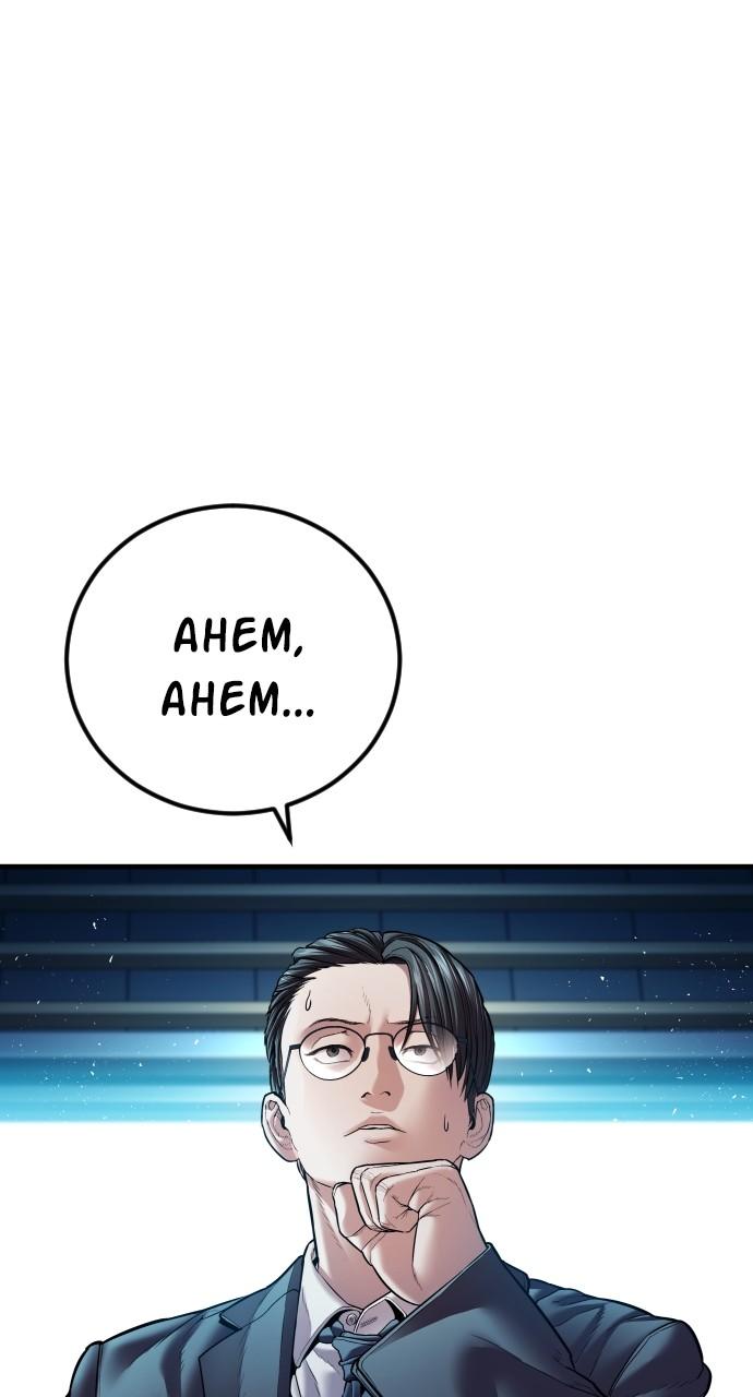 Manager Kim Chap 150 - Next Chap 151