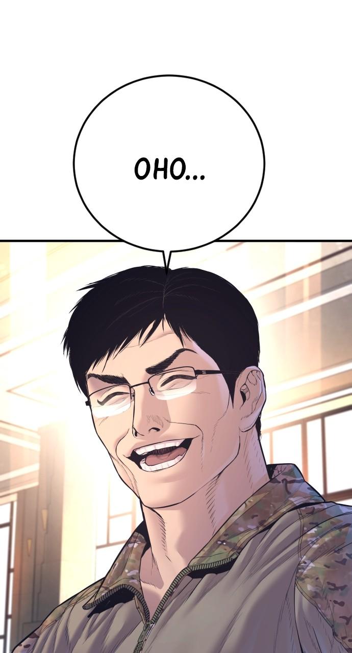 Manager Kim Chap 167 - Next Chap 168