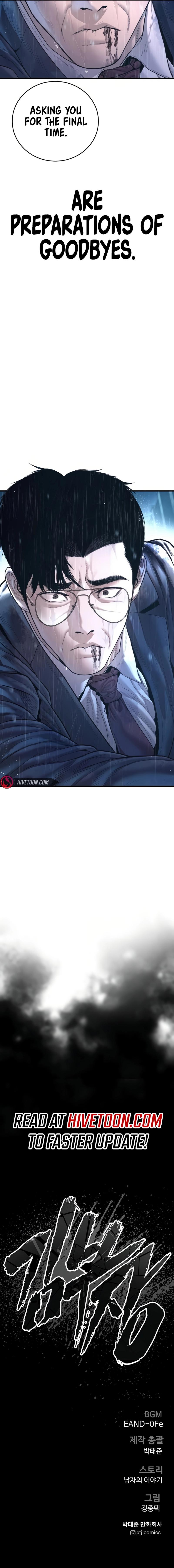 Manager Kim Chap 206 - Next Chap 207