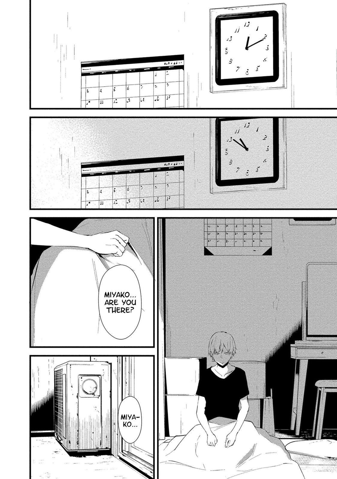 Hachigatsu Kokonoka: Boku wa Kimi ni Kuwareru. Chap 4 - Next Chap 5