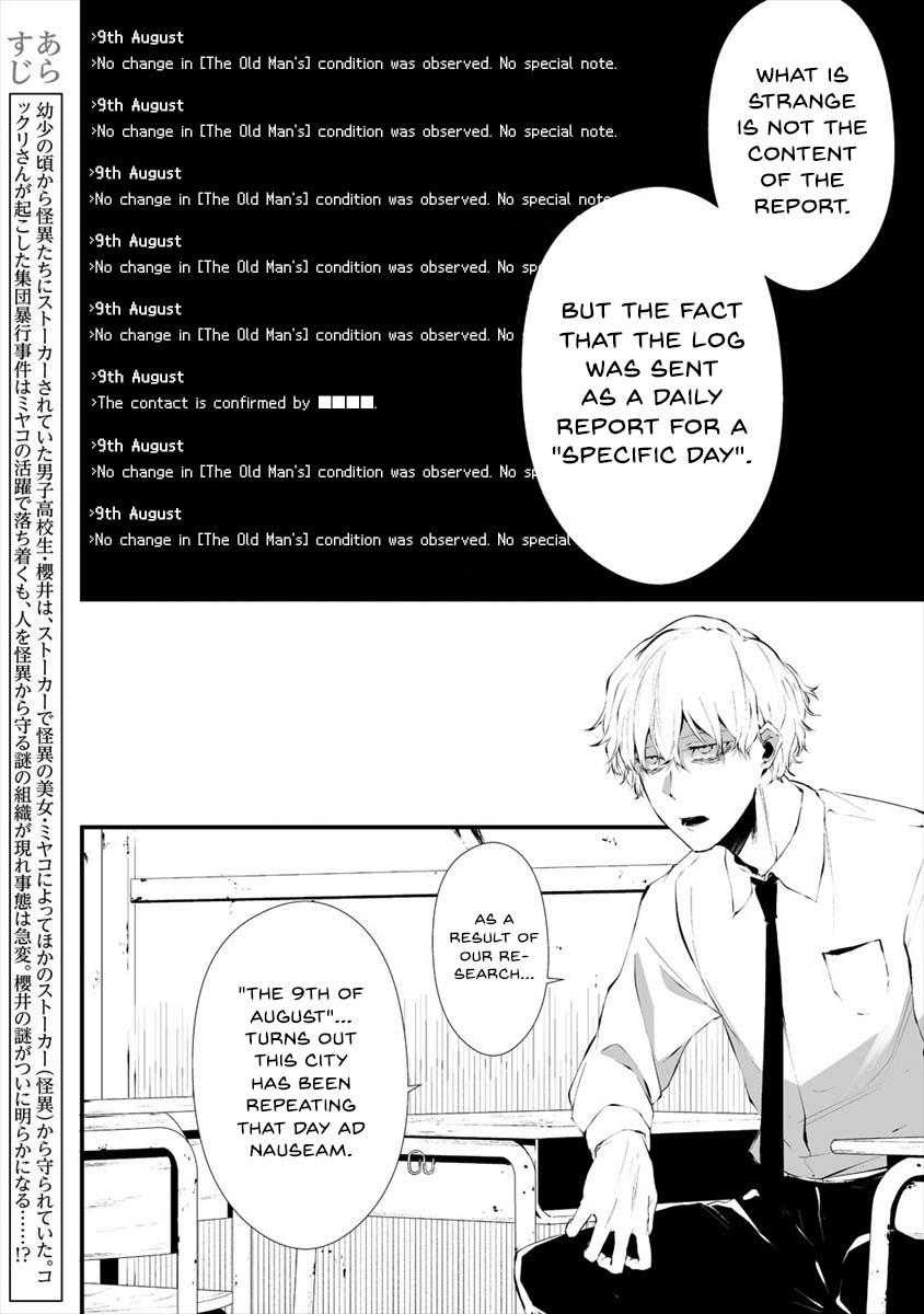 Hachigatsu Kokonoka: Boku wa Kimi ni Kuwareru. Chap 17 - Next Chap 18