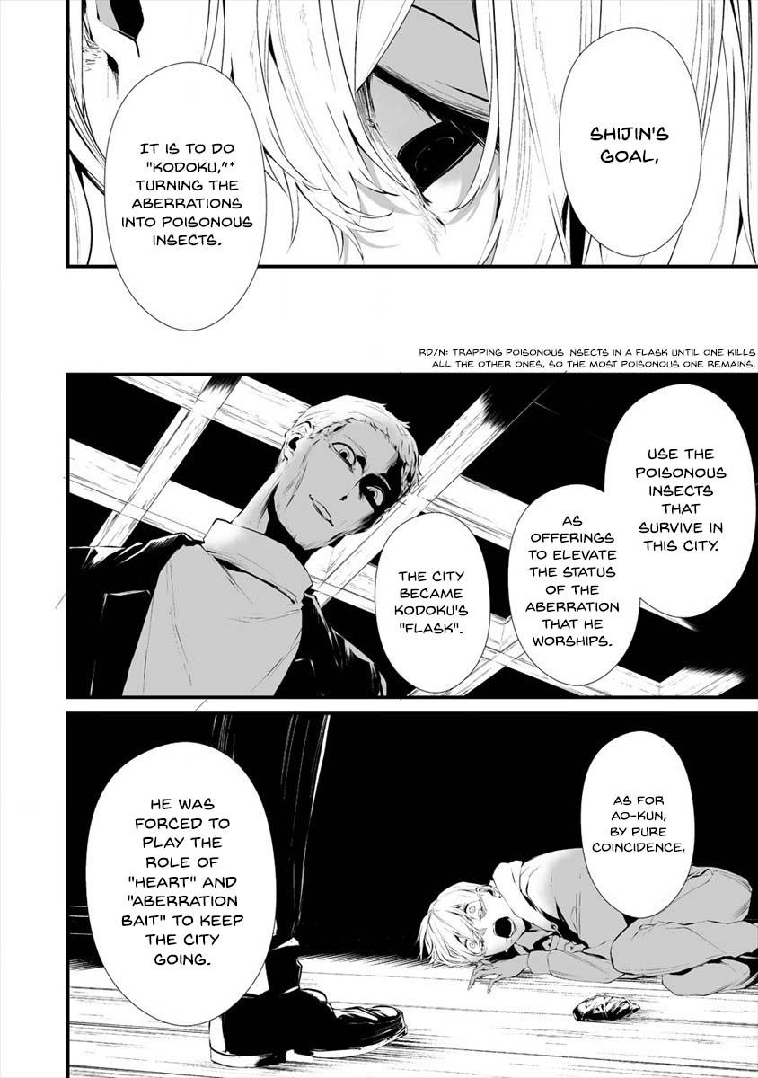 Hachigatsu Kokonoka: Boku wa Kimi ni Kuwareru. Chap 17 - Next Chap 18