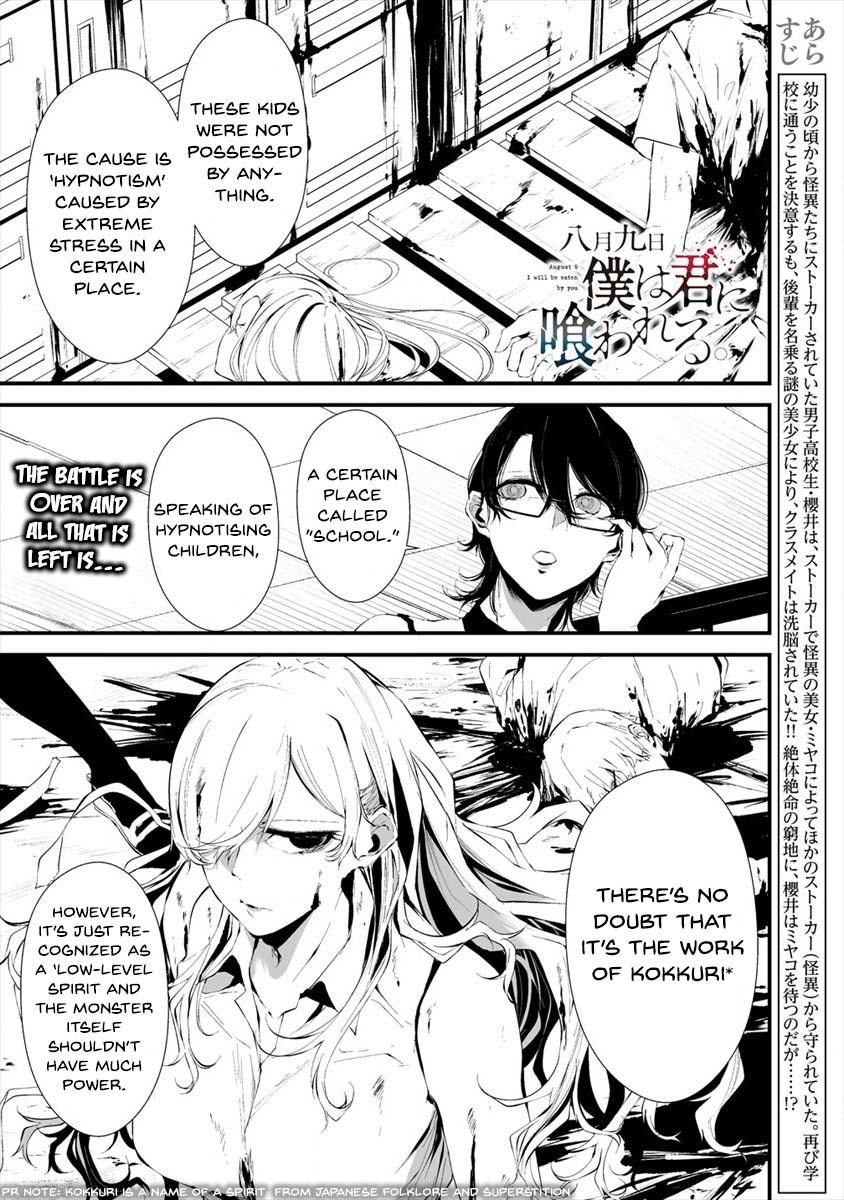 Hachigatsu Kokonoka: Boku wa Kimi ni Kuwareru. Chap 14 - Next Chap 15