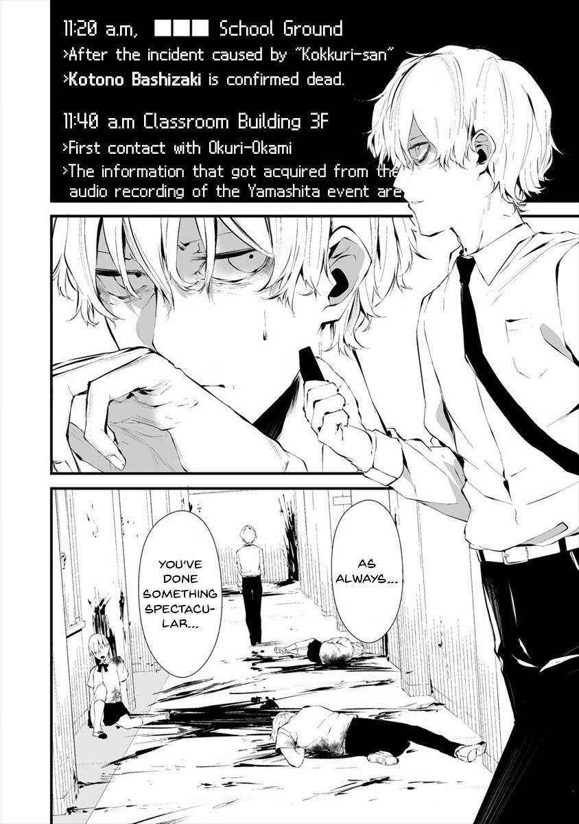 Hachigatsu Kokonoka: Boku wa Kimi ni Kuwareru. Chap 16 - Next Chap 17