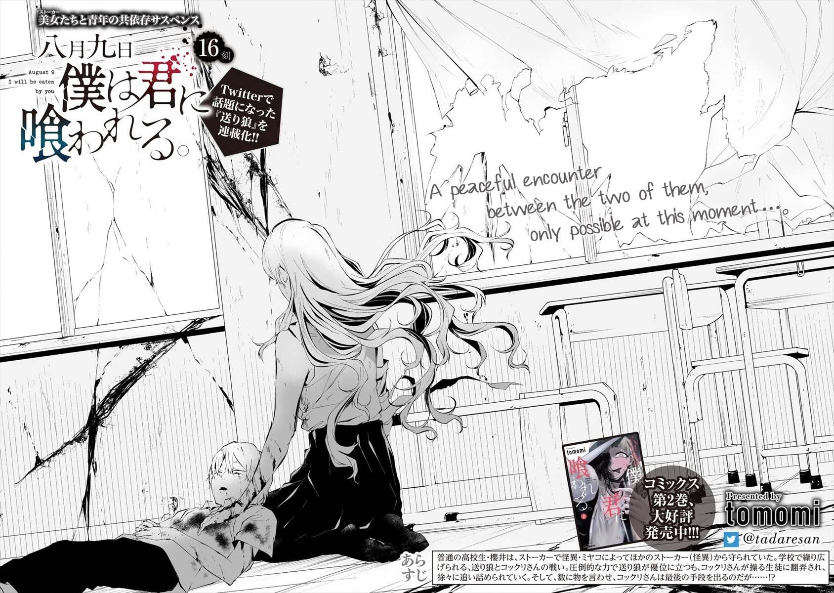 Hachigatsu Kokonoka: Boku wa Kimi ni Kuwareru. Chap 16 - Next Chap 17