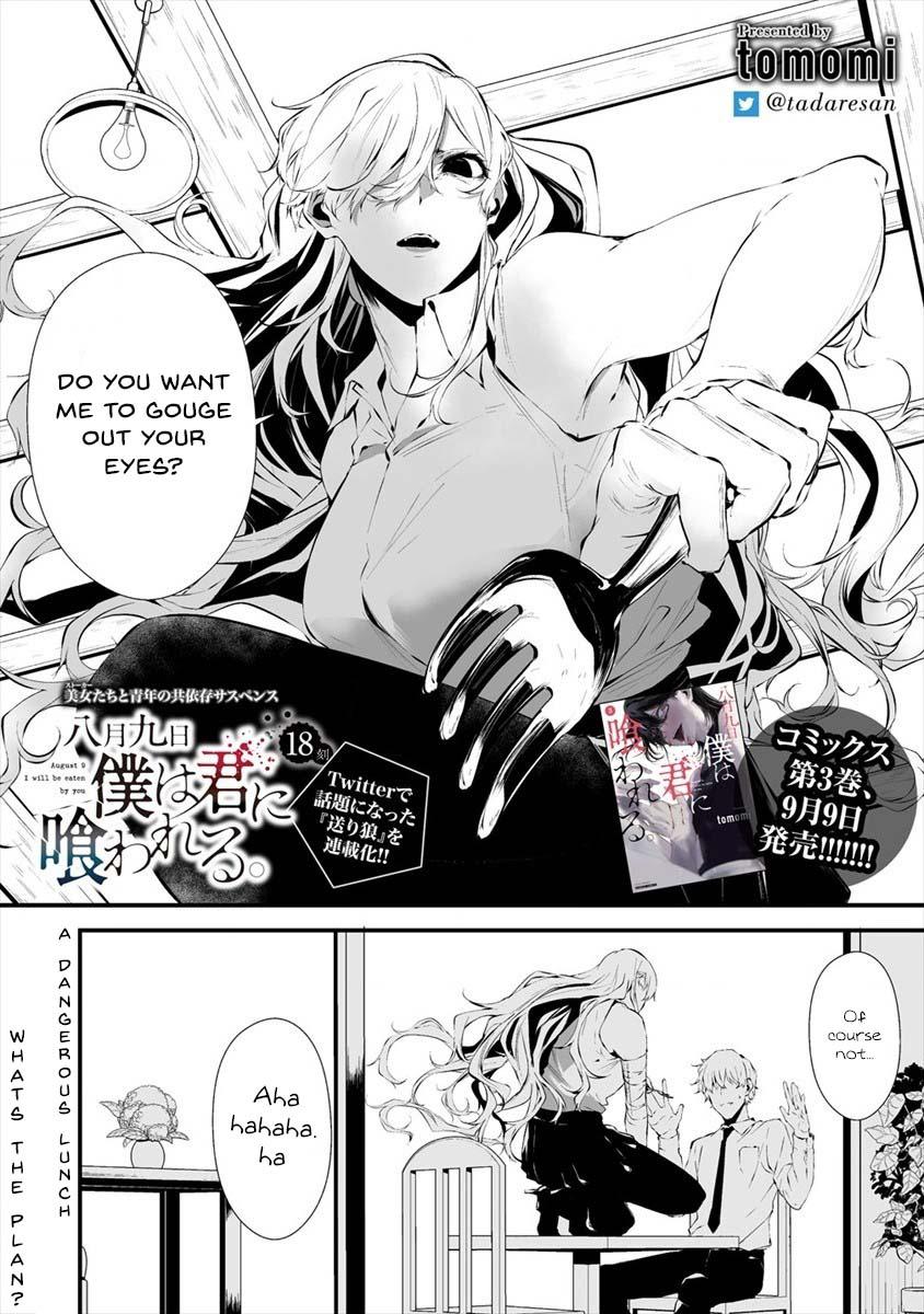 Hachigatsu Kokonoka: Boku wa Kimi ni Kuwareru. Chap 18 - Next Chap 19
