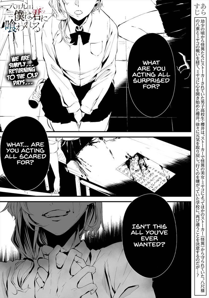 Hachigatsu Kokonoka: Boku wa Kimi ni Kuwareru. Chap 12 - Next Chap 13