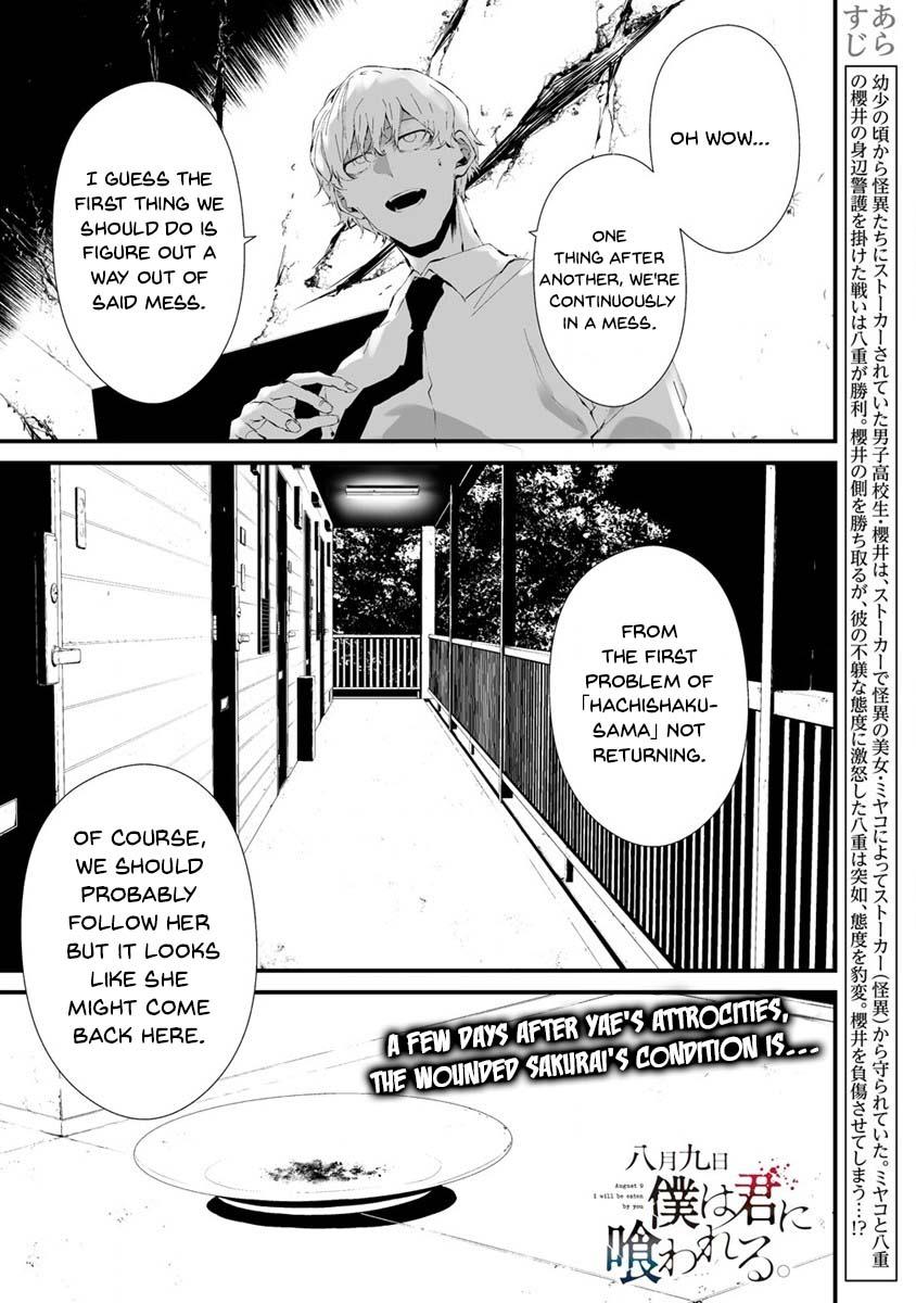 Hachigatsu Kokonoka: Boku wa Kimi ni Kuwareru. Chap 24 - Next Chap 25