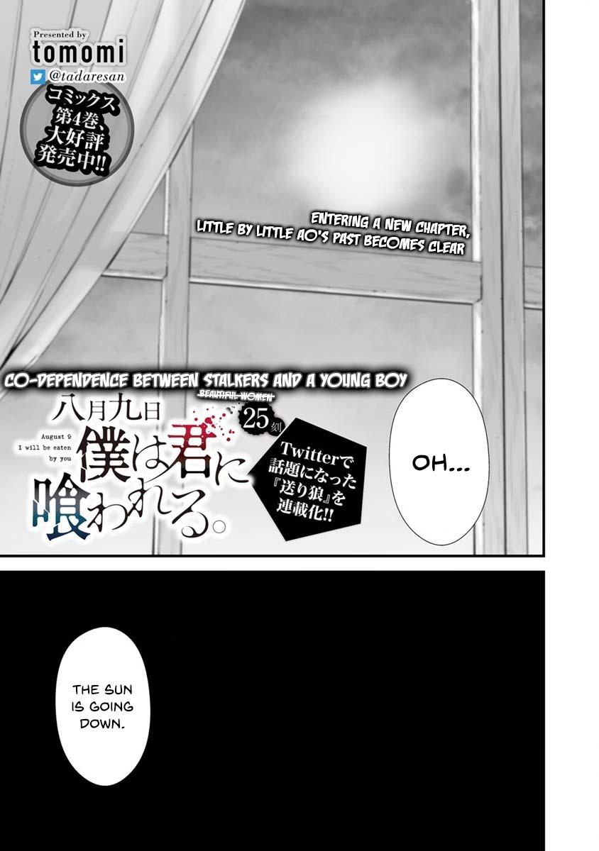 Hachigatsu Kokonoka: Boku wa Kimi ni Kuwareru. Chap 25 - Next Chap 26