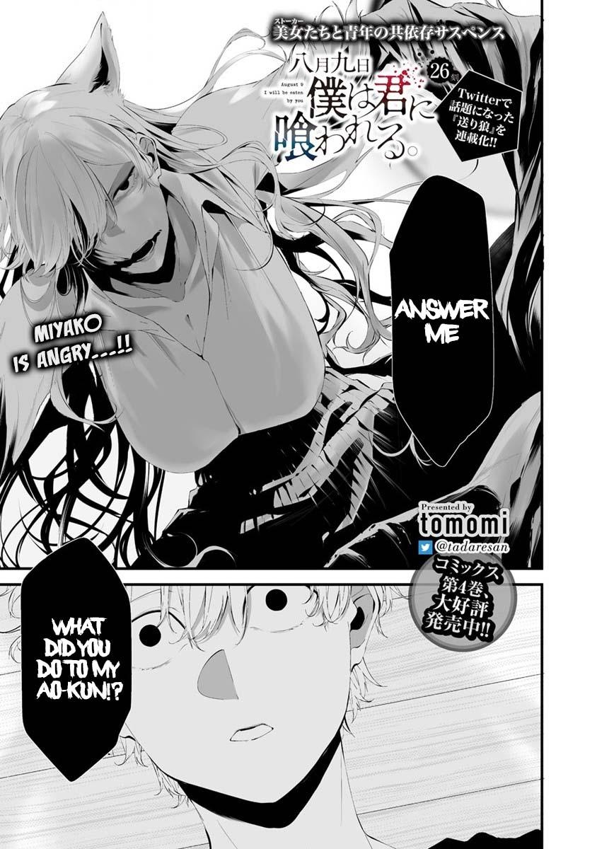 Hachigatsu Kokonoka: Boku wa Kimi ni Kuwareru. Chap 26 - Next Chap 27