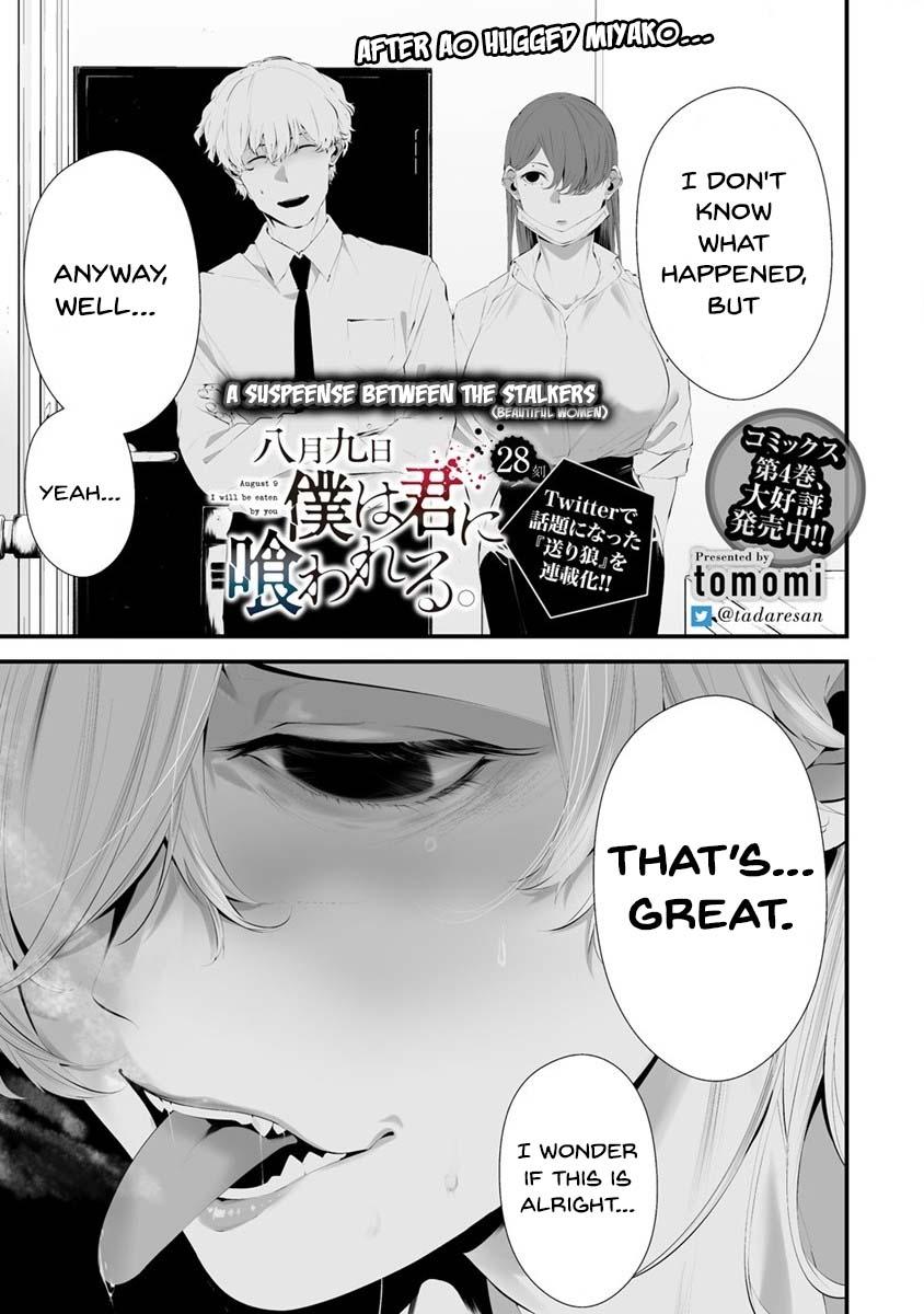 Hachigatsu Kokonoka: Boku wa Kimi ni Kuwareru. Chap 28 - Next Chap 29
