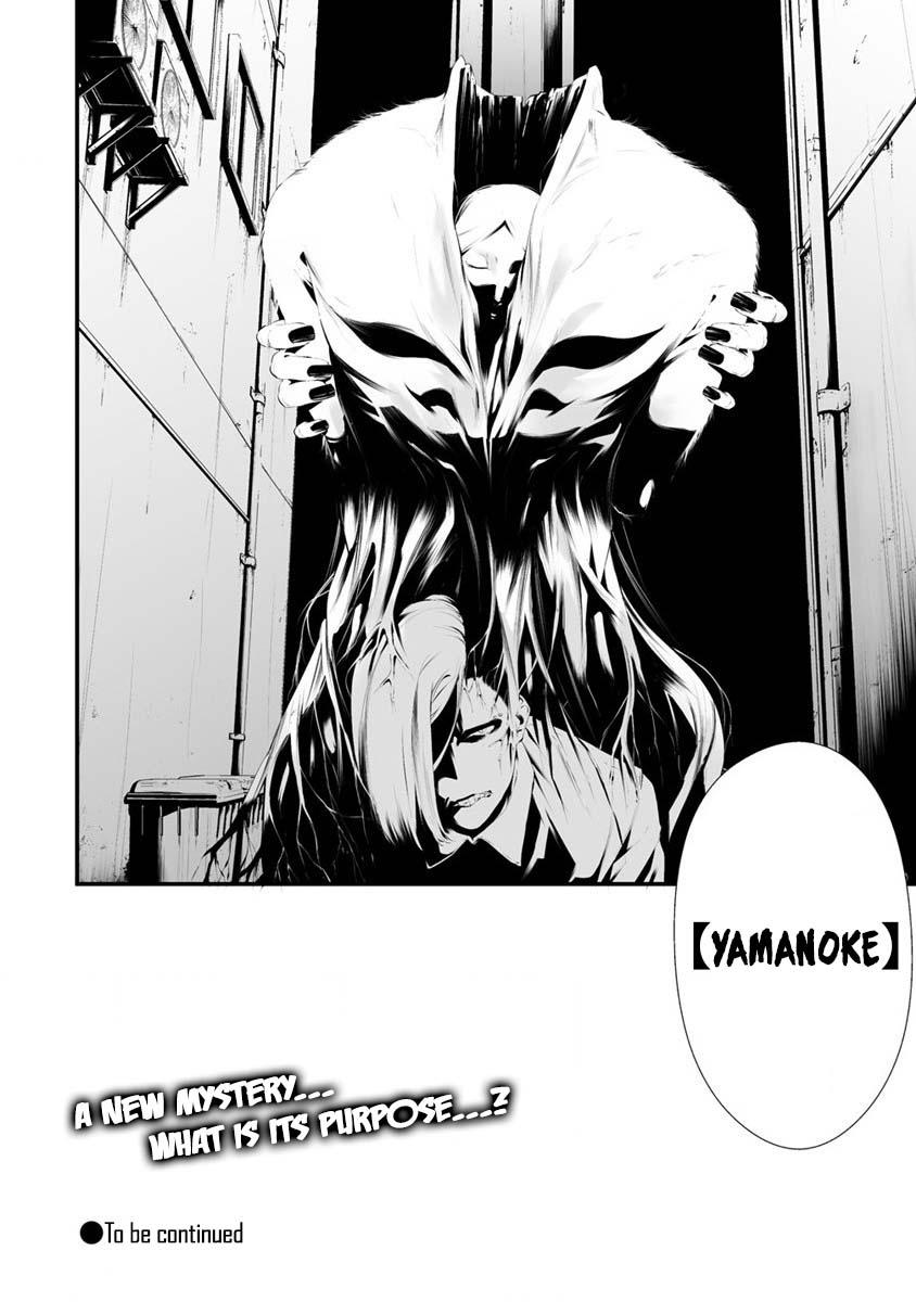 Hachigatsu Kokonoka: Boku wa Kimi ni Kuwareru. Chap 28 - Next Chap 29