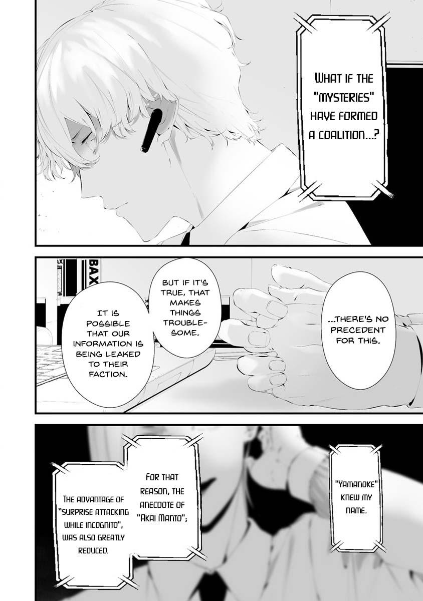 Hachigatsu Kokonoka: Boku wa Kimi ni Kuwareru. Chap 29 - Next Chap 30