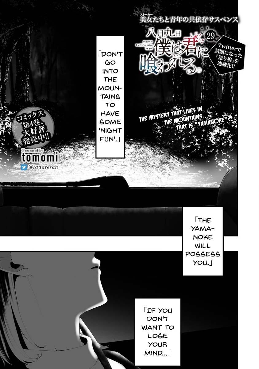 Hachigatsu Kokonoka: Boku wa Kimi ni Kuwareru. Chap 29 - Next Chap 30
