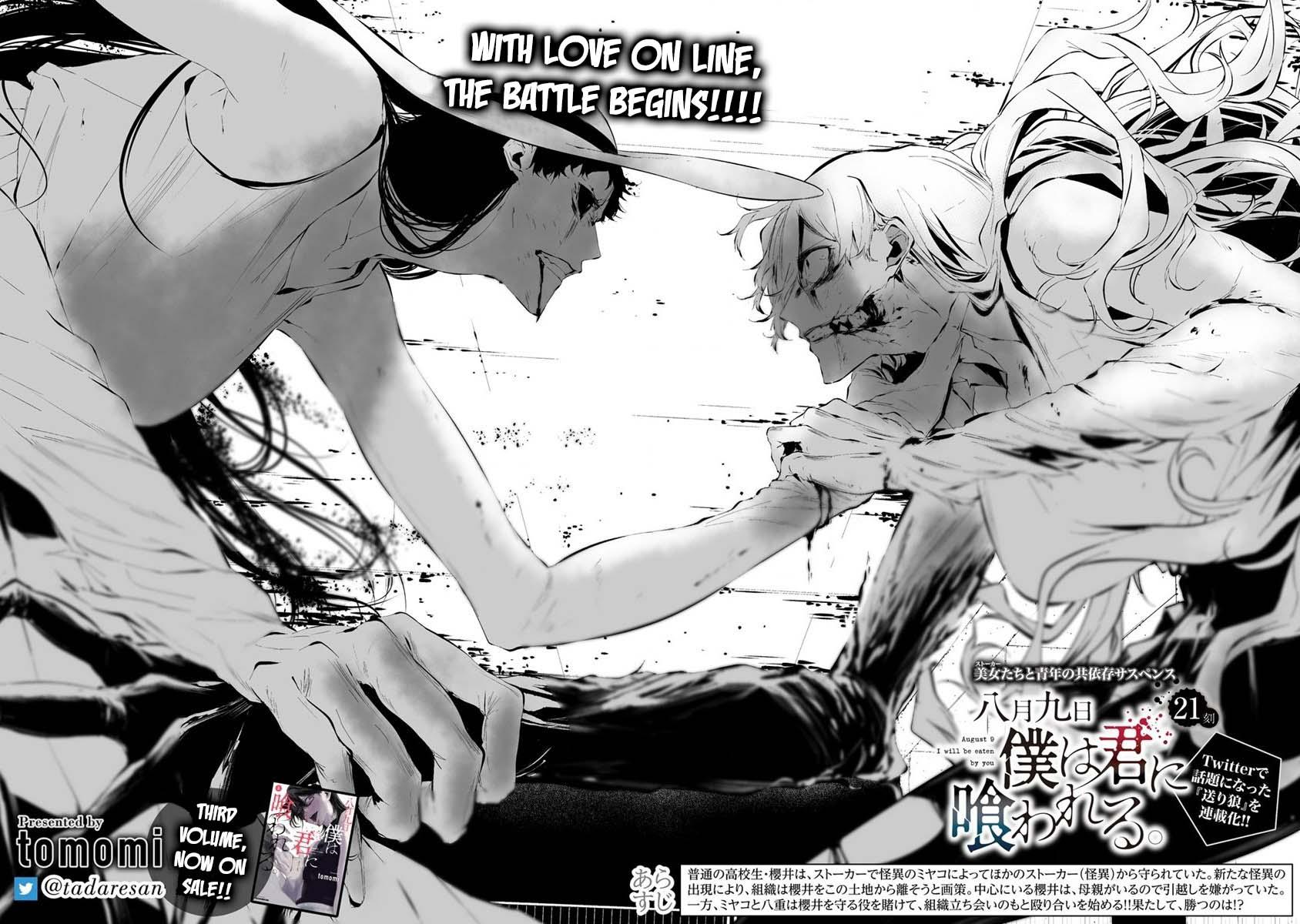 Hachigatsu Kokonoka: Boku wa Kimi ni Kuwareru. Chap 21 - Next Chap 22
