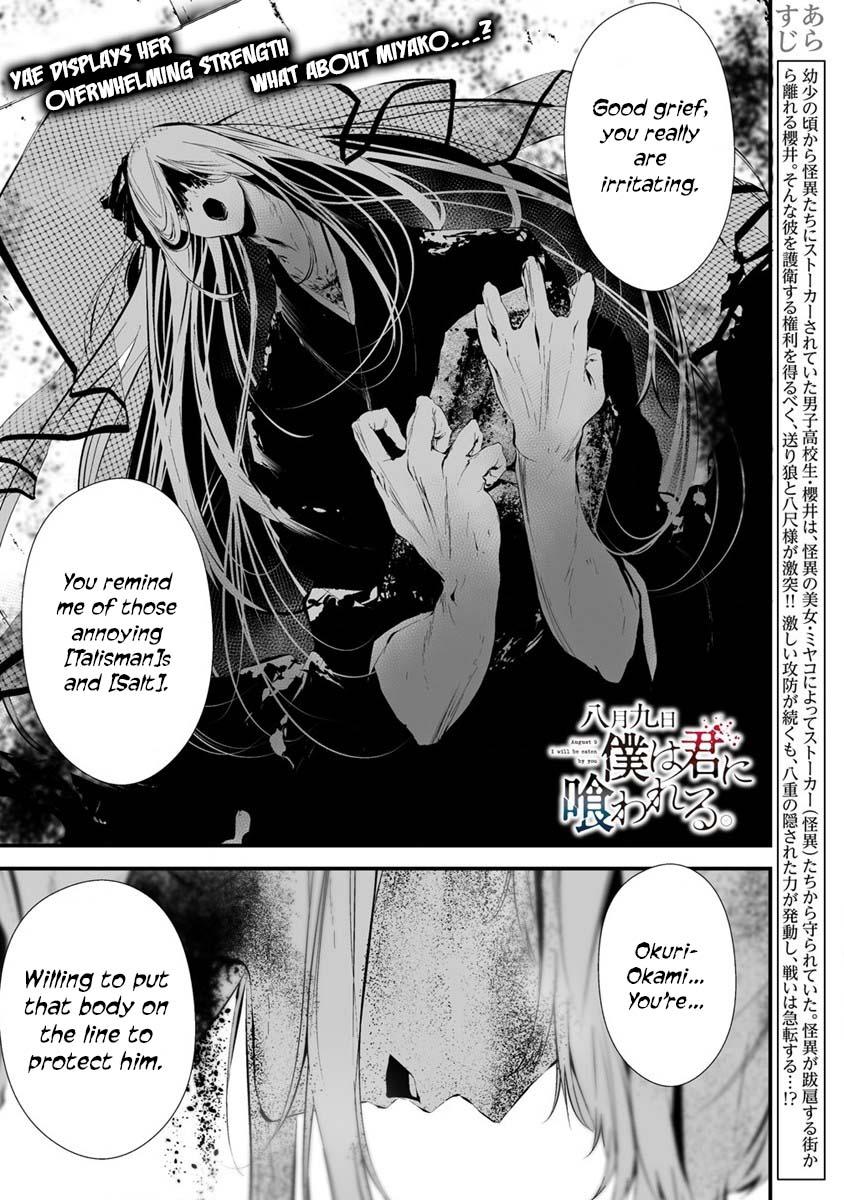 Hachigatsu Kokonoka: Boku wa Kimi ni Kuwareru. Chap 22 - Next Chap 23