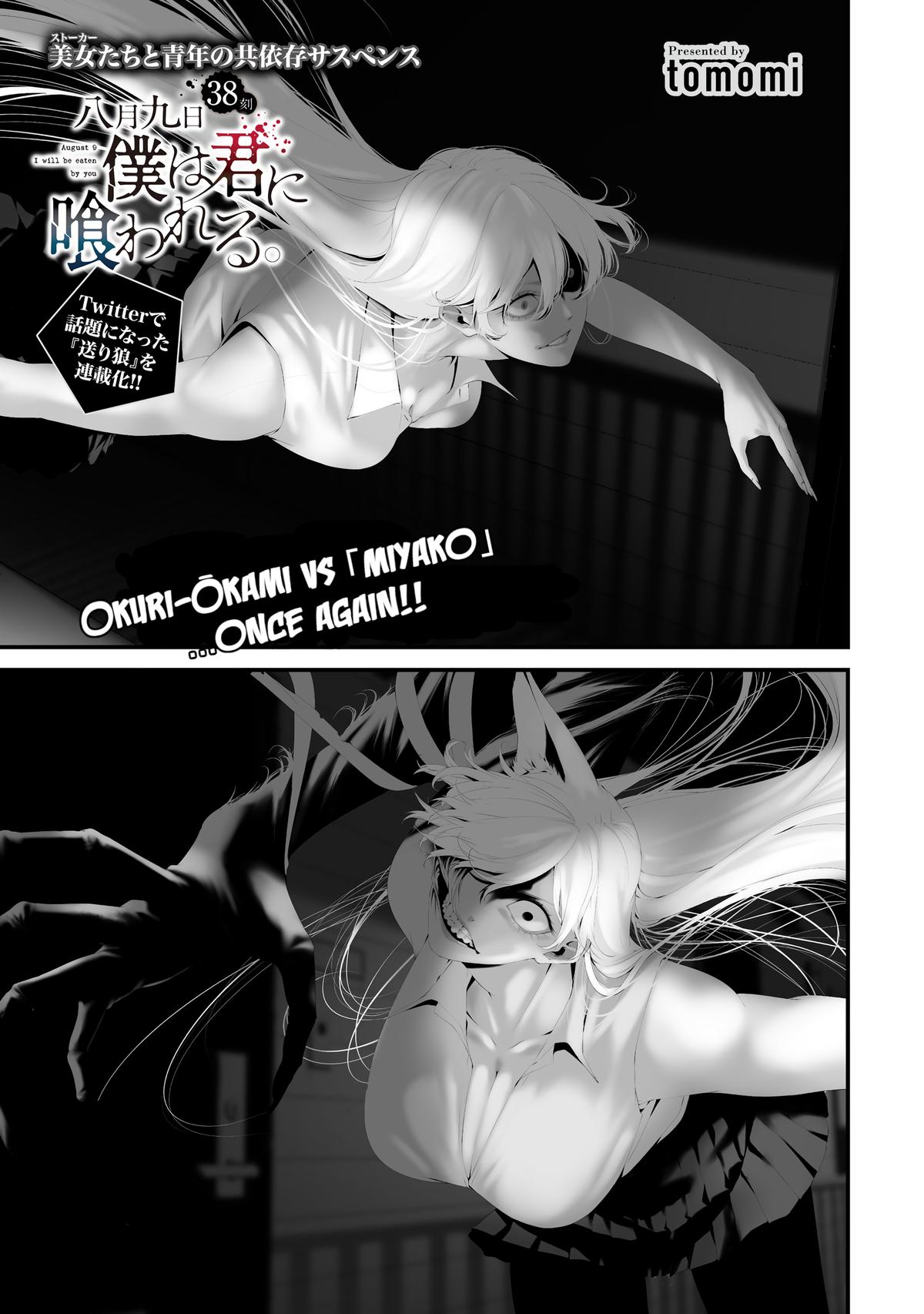 Hachigatsu Kokonoka: Boku wa Kimi ni Kuwareru. Chap 38 - Next Chap 39