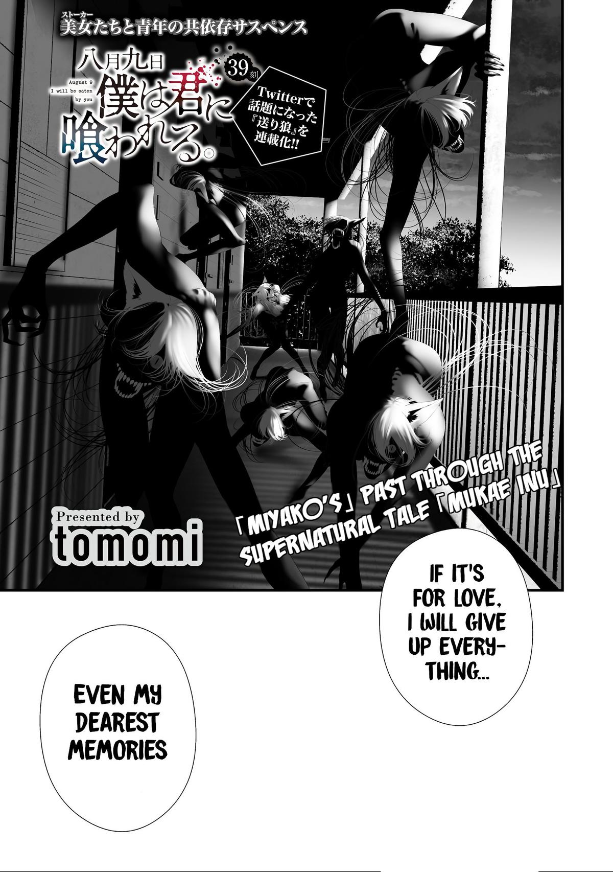 Hachigatsu Kokonoka: Boku wa Kimi ni Kuwareru. Chap 39 - Next Chap 40