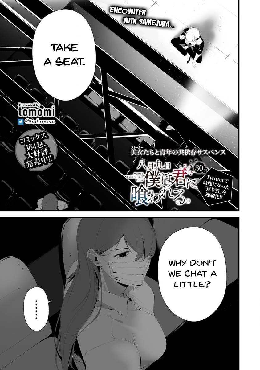 Hachigatsu Kokonoka: Boku wa Kimi ni Kuwareru. Chap 30 - Next Chap 31