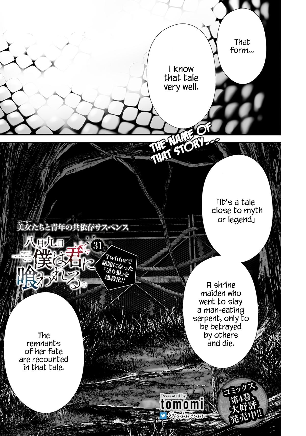 Hachigatsu Kokonoka: Boku wa Kimi ni Kuwareru. Chap 31 - Next Chap 32