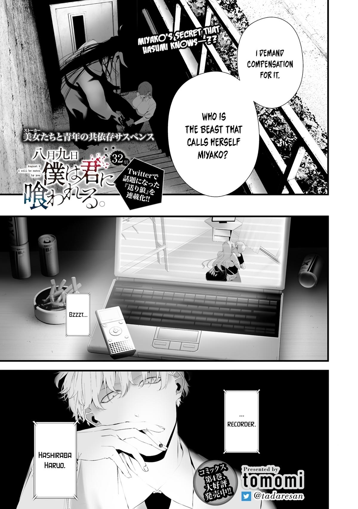 Hachigatsu Kokonoka: Boku wa Kimi ni Kuwareru. Chap 32 - Next Chap 33