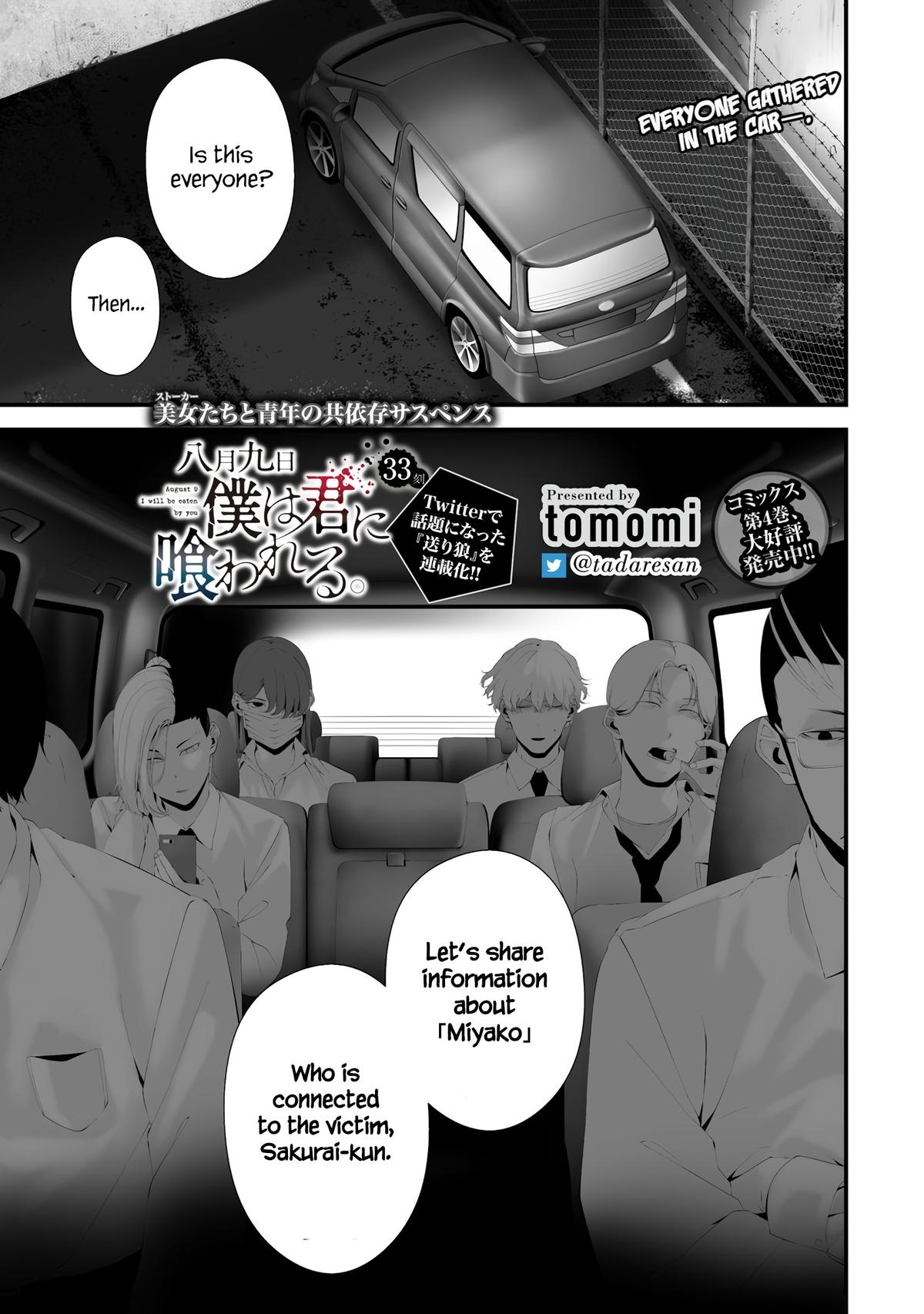 Hachigatsu Kokonoka: Boku wa Kimi ni Kuwareru. Chap 33 - Next Chap 34