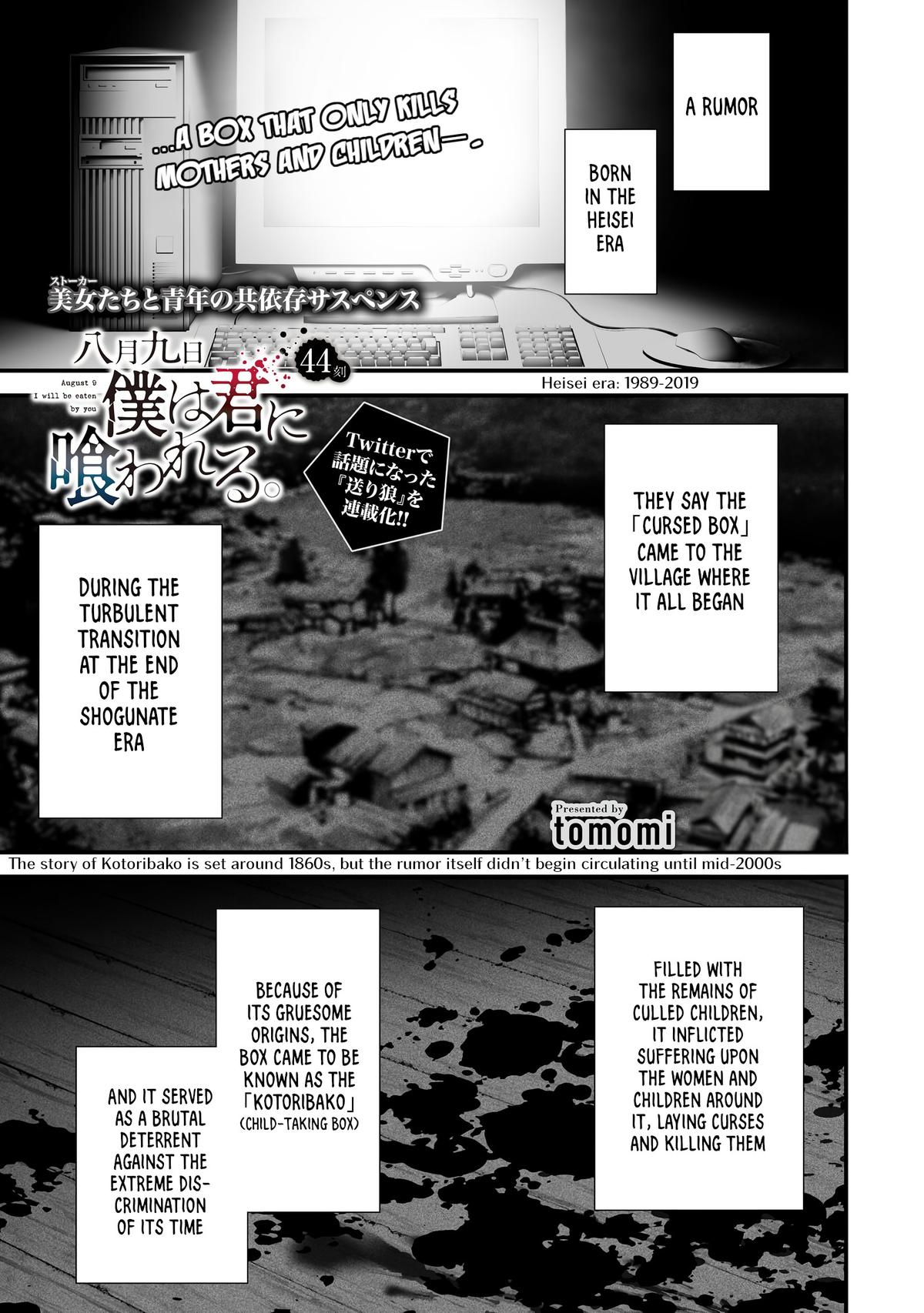 Hachigatsu Kokonoka: Boku wa Kimi ni Kuwareru. Chap 44 - Next Chap 45