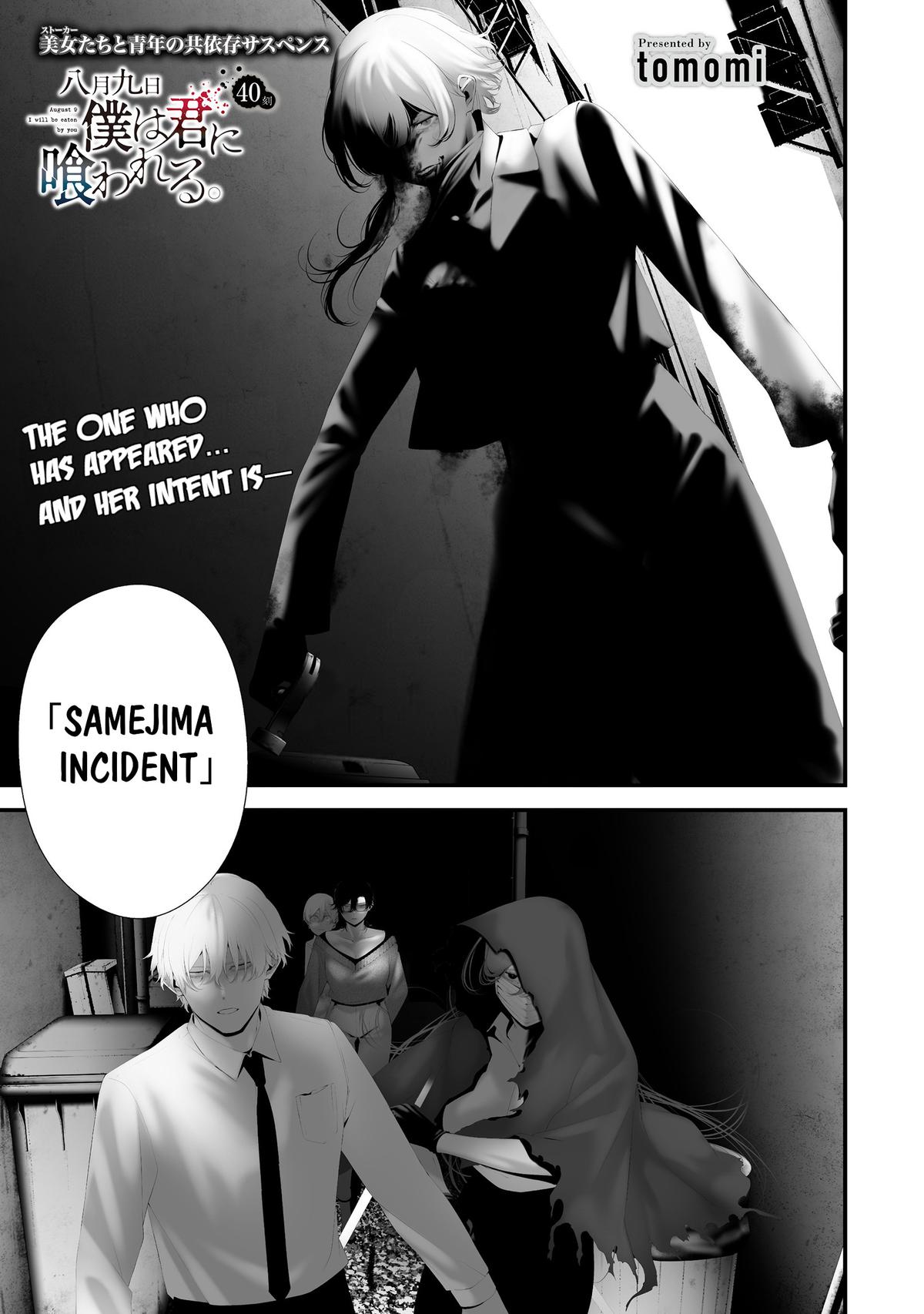 Hachigatsu Kokonoka: Boku wa Kimi ni Kuwareru. Chap 40 - Next Chap 41