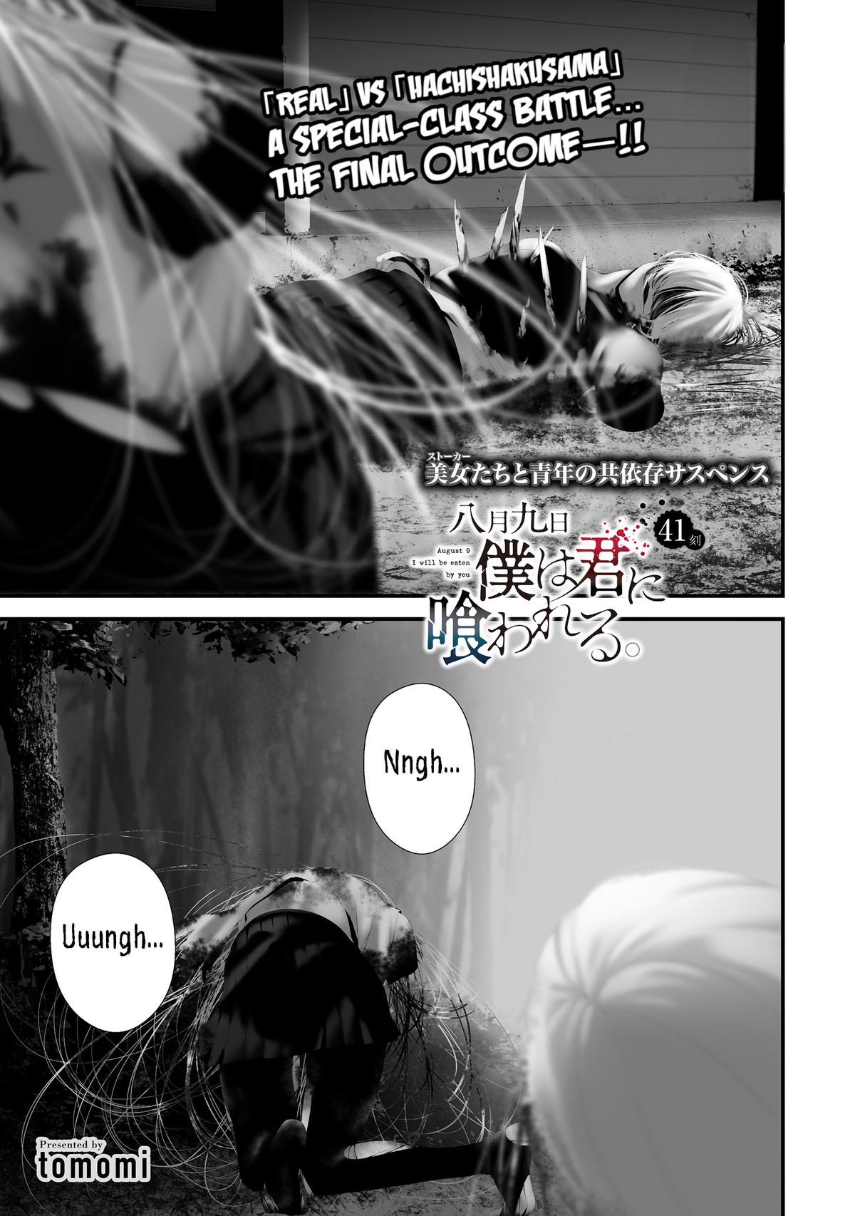 Hachigatsu Kokonoka: Boku wa Kimi ni Kuwareru. Chap 42 - Next Chap 43