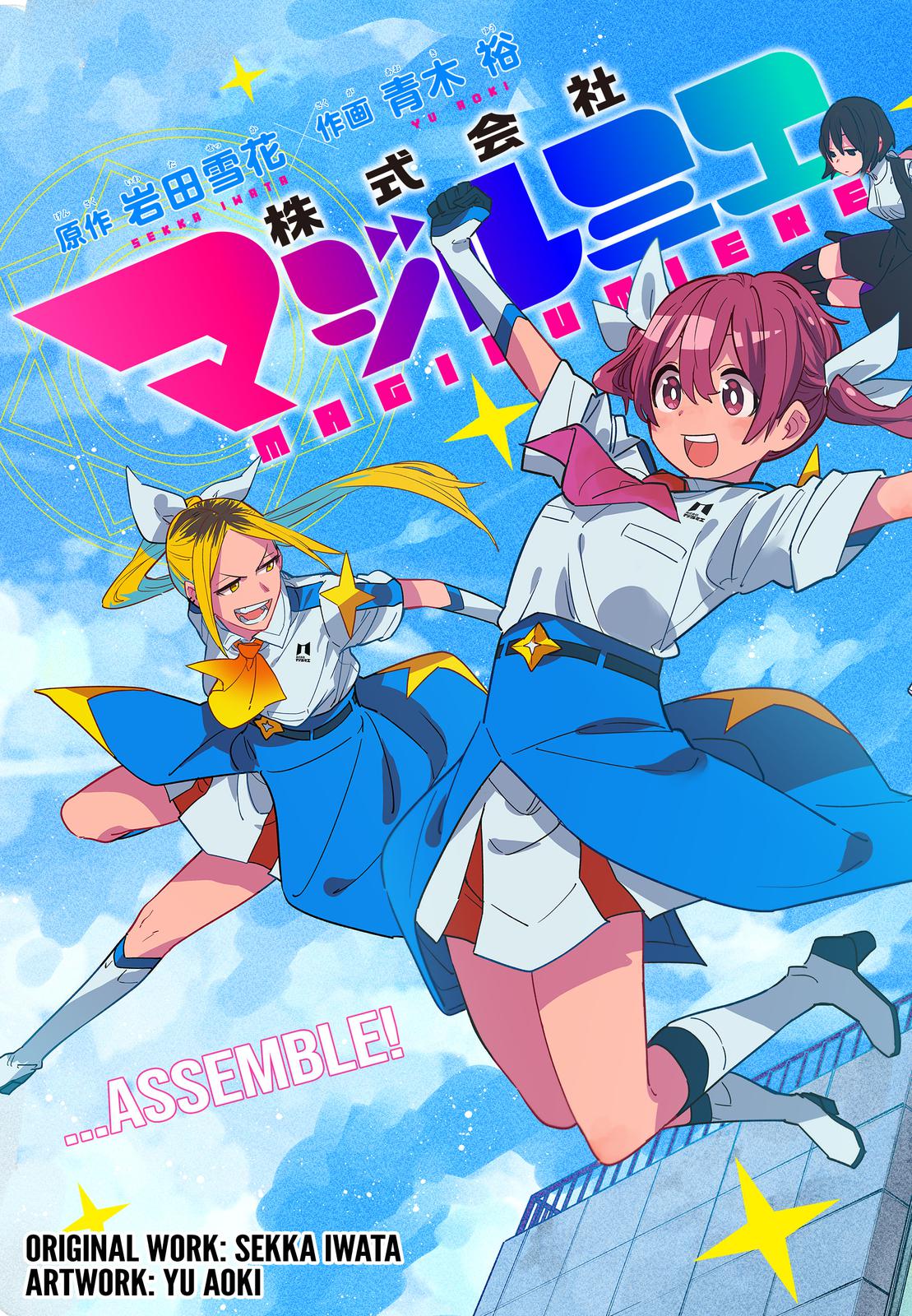 Magilumiere Co. Ltd Chap 49 - Next Chap 50
