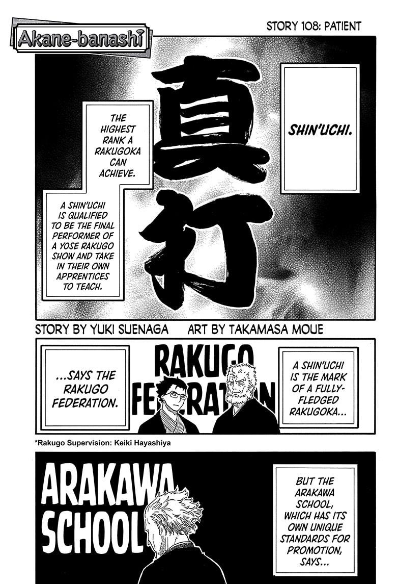 Akane-banashi English Chap 108 - Next Chap 109