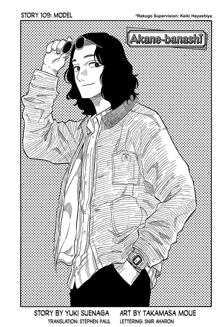 Akane-banashi English Chap 109 - Next Chap 110