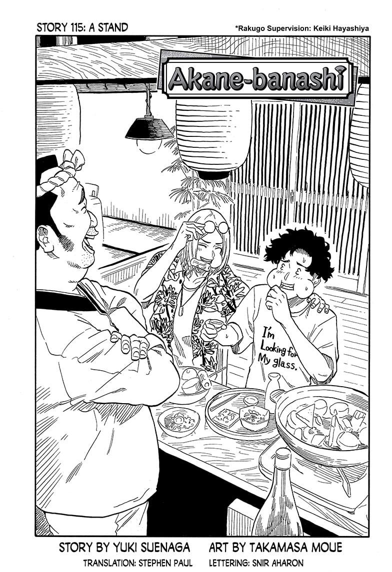 Akane-banashi English Chap 115 - Next Chap 116