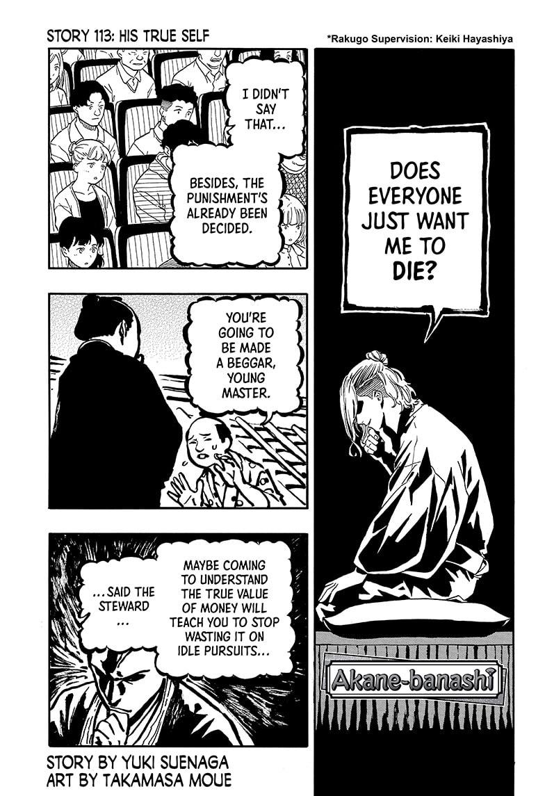 Akane-banashi Chap 113 - Next Chap 114
