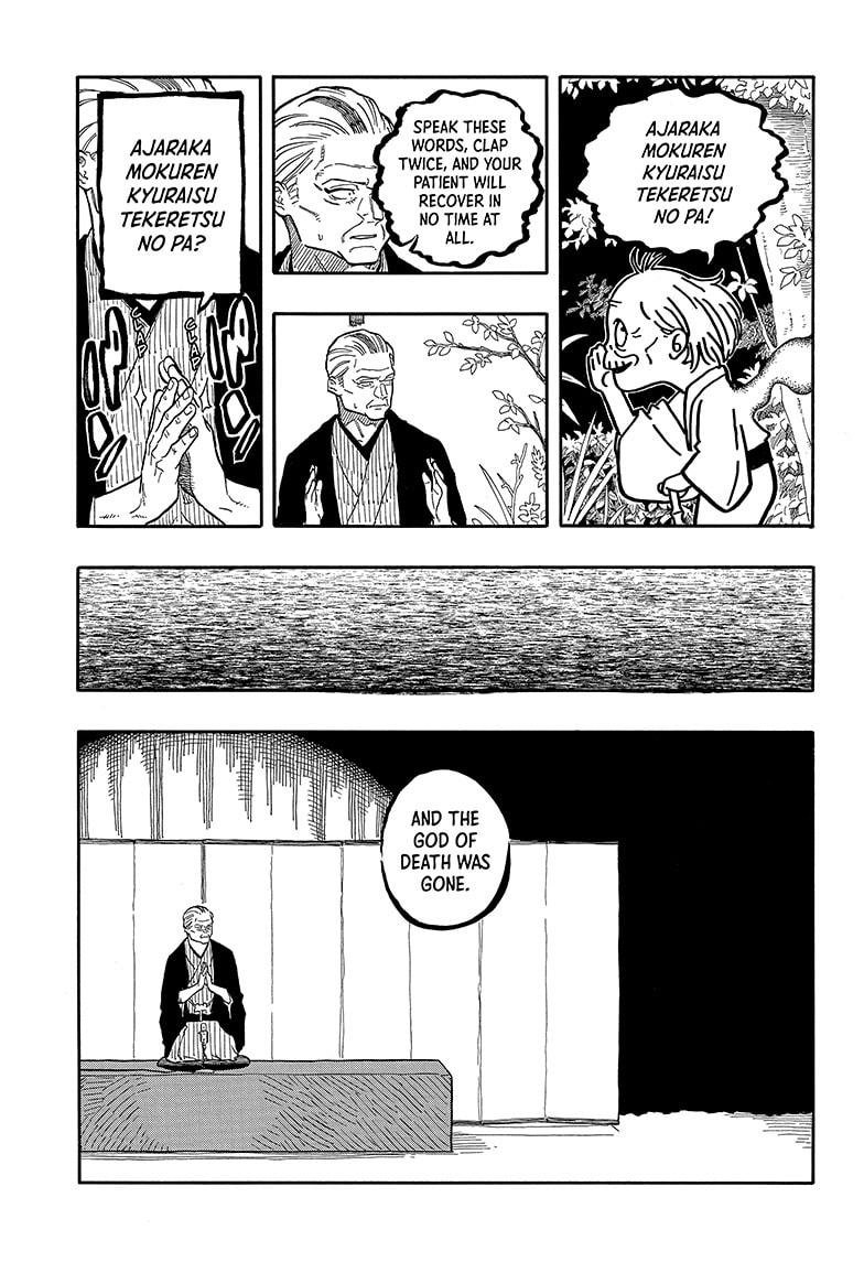 Akane-banashi Chap 124 - Next Chap 125