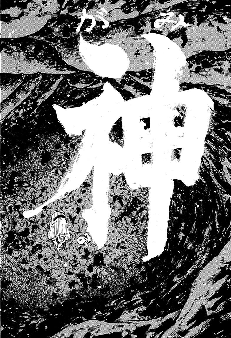 Akane-banashi Chap 125 - Next Chap 126