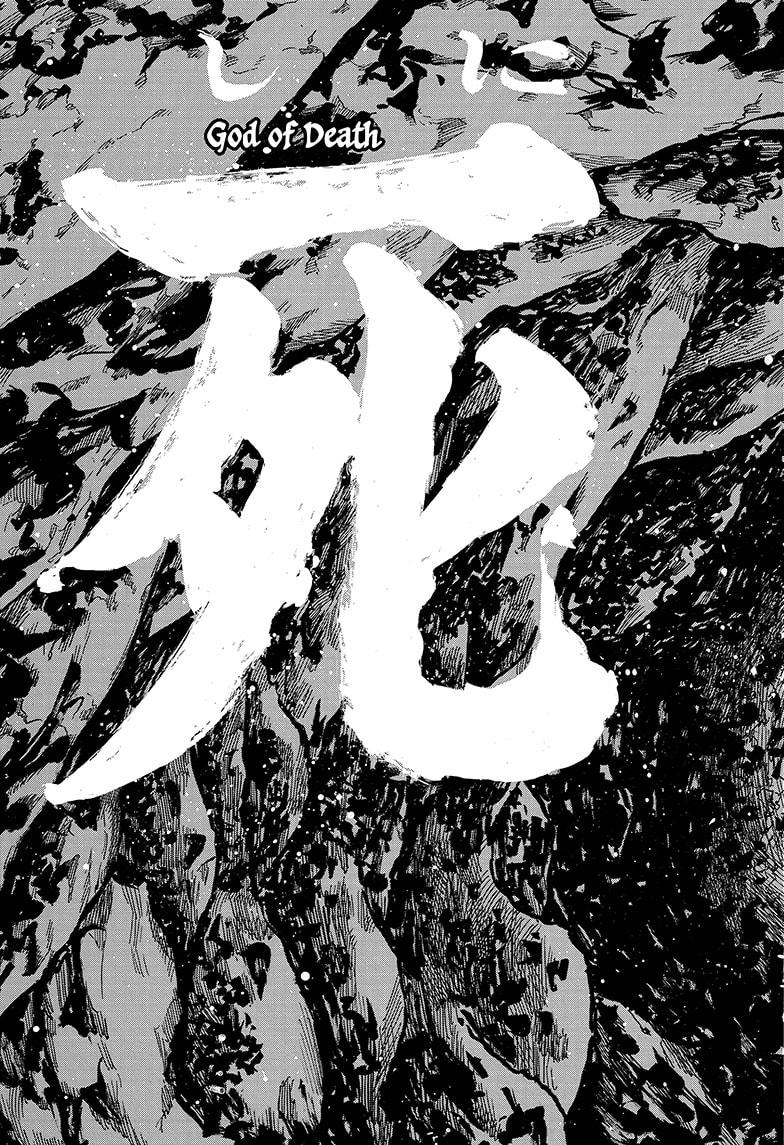 Akane-banashi Chap 125 - Next Chap 126