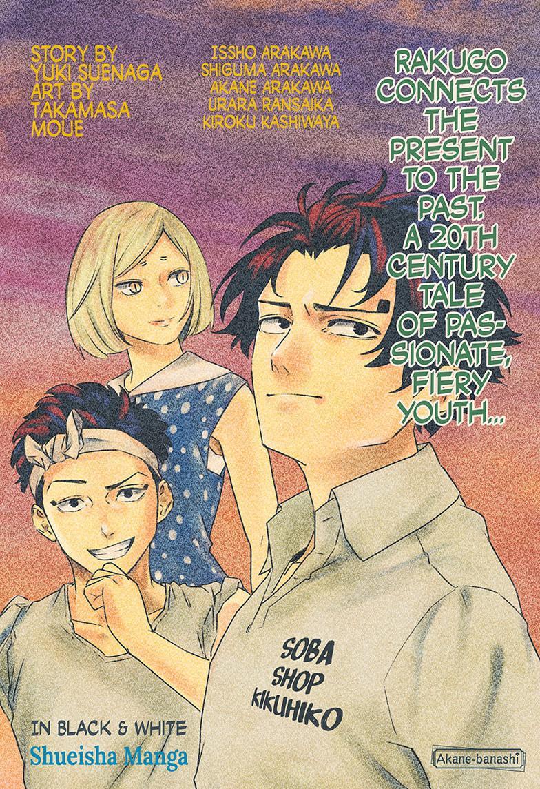 Akane-banashi Chap 134 - Next Chap 135