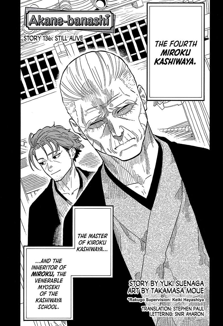 Akane-banashi Chap 136 - Next Chap 137