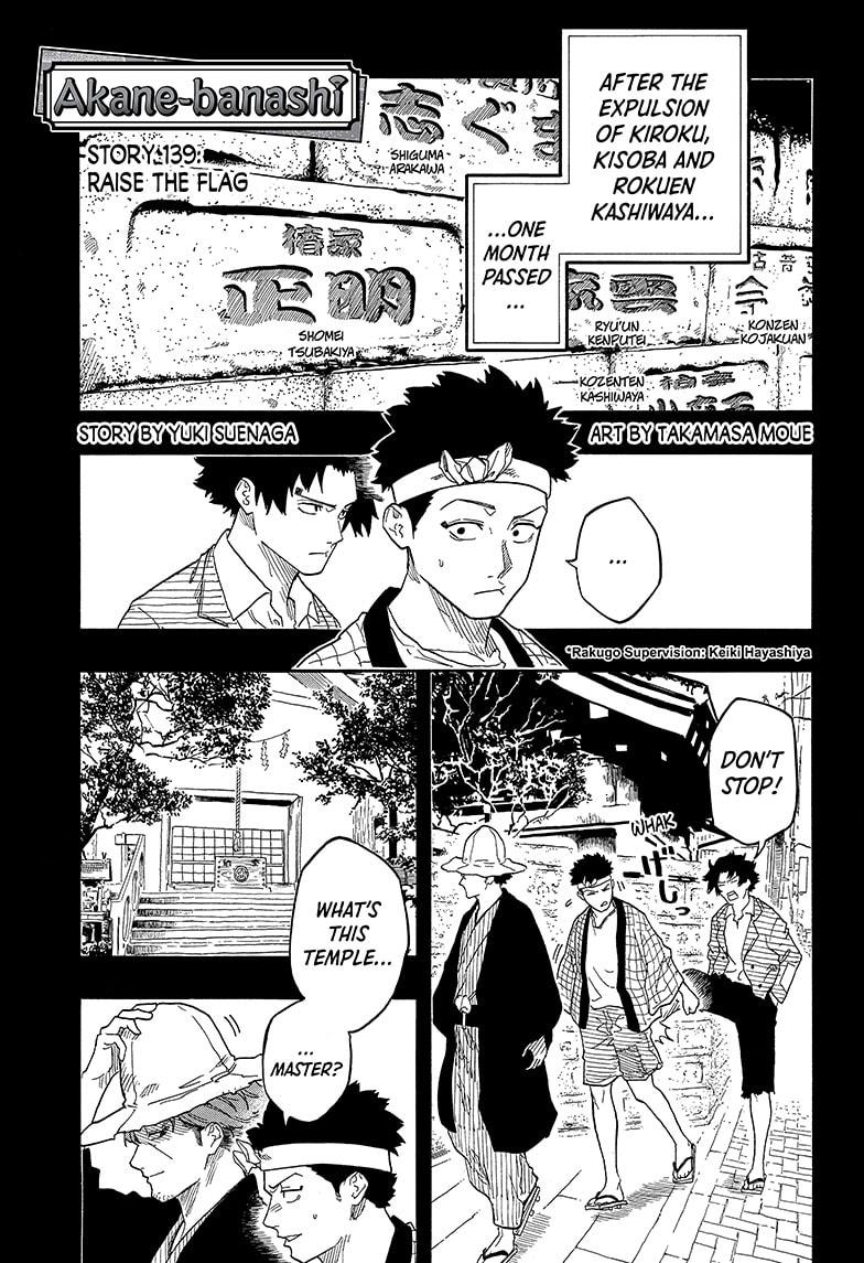 Akane-banashi Chap 139 - Next Chap 140