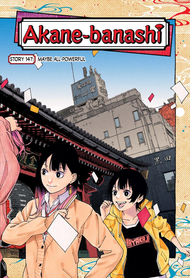 Akane-banashi Chap 147 - Next Chap 148