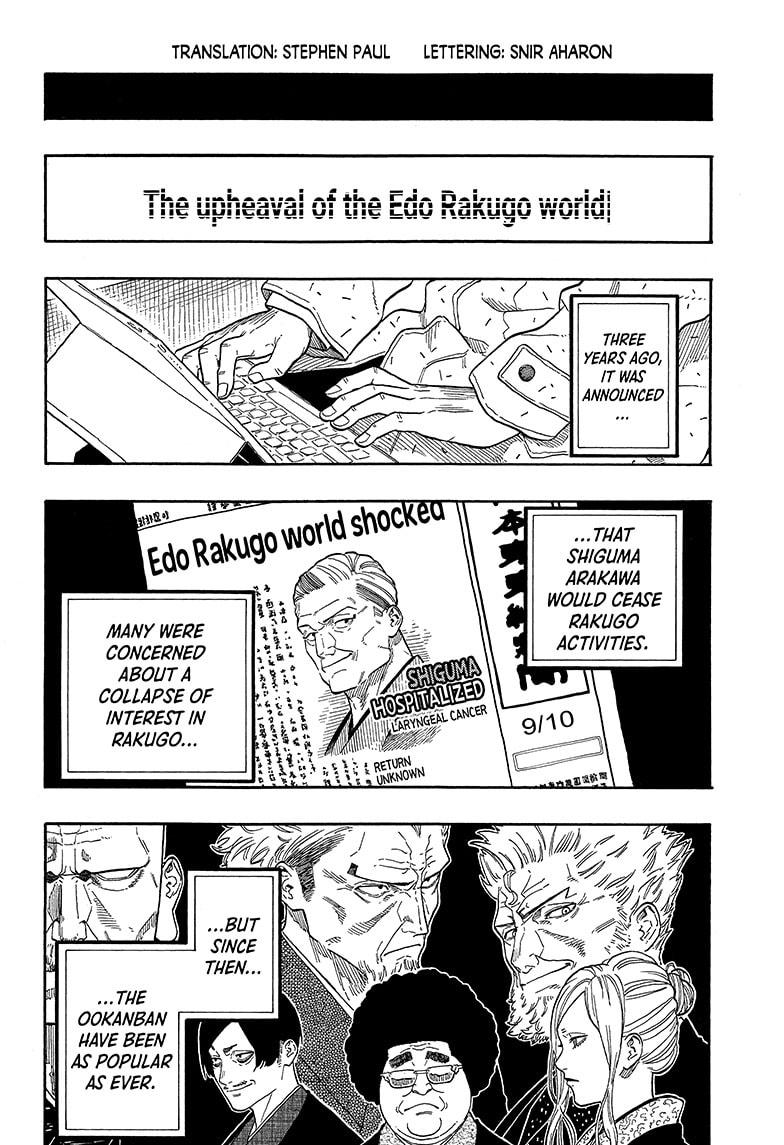 Akane-banashi Chap 142 - Next Chap 143