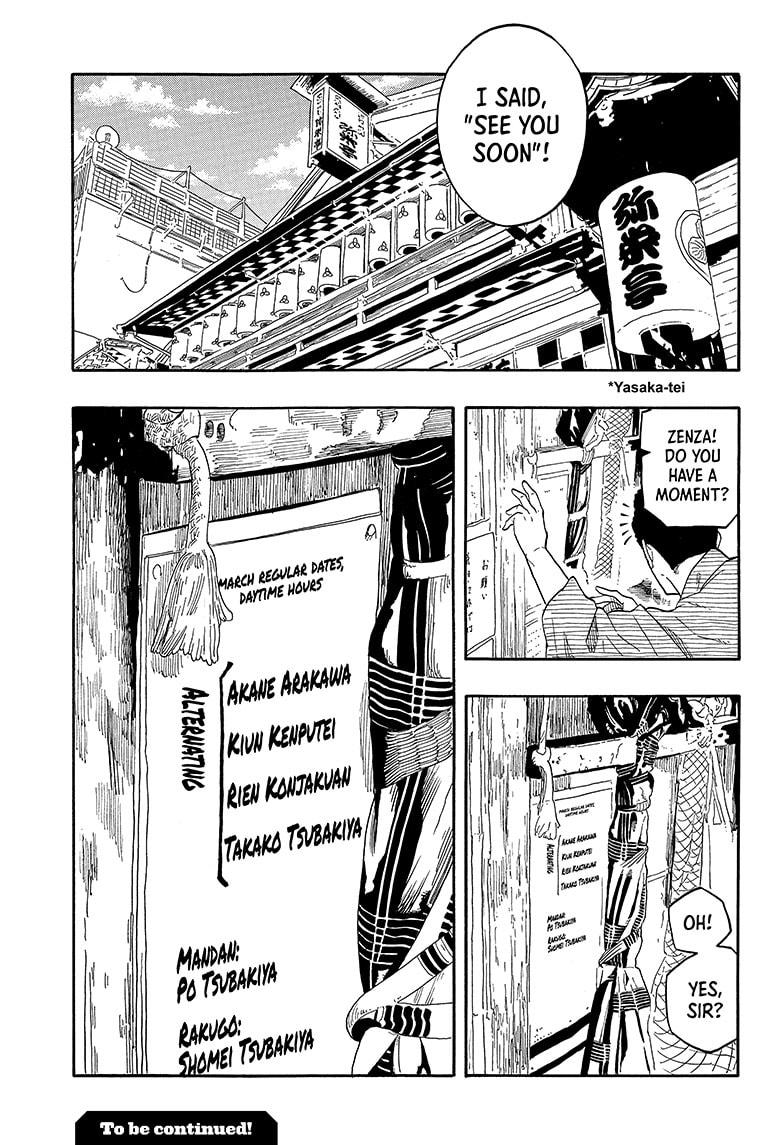 Akane-banashi Chap 143 - Next Chap 144